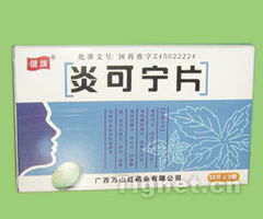 片劑與硬膠囊劑藥品招商信息 把握市場機遇，共拓健康產業