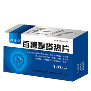 百癬夏塔熱片招商信息 攜手共贏，共創(chuàng)皮膚健康市場(chǎng)新篇章