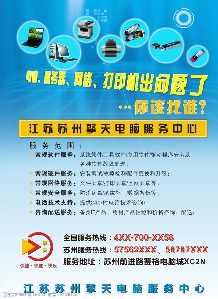 數(shù)字世界的視覺(jué)革新 電腦海報(bào)圖片與計(jì)算機(jī)系統(tǒng)服務(wù)的完美融合
